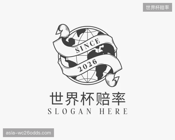 关于世界杯赔率机构